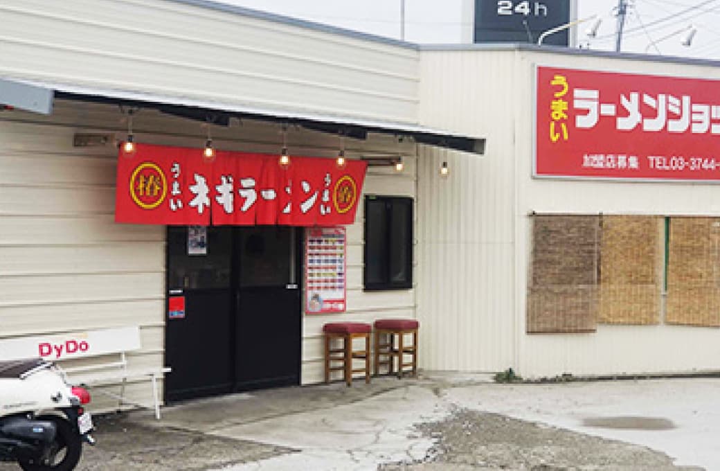 ラーメンショップ椿 上彦川戸店店舗画像