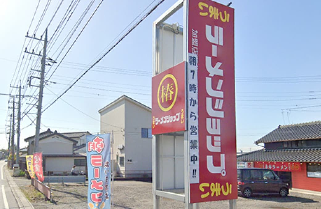 ラーメンショップ椿 庄和町南桜井店店舗画像